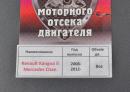  Захист двигуна металевий