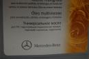 Масло насосу КПП TIPTRONIC ( 1L (зелений) MB 345.0)