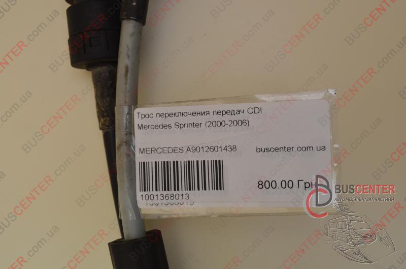 Фотография запчасти Трос переключения передач CDI