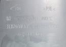  Підкрилок передній правий з 2006 ( задня частина)